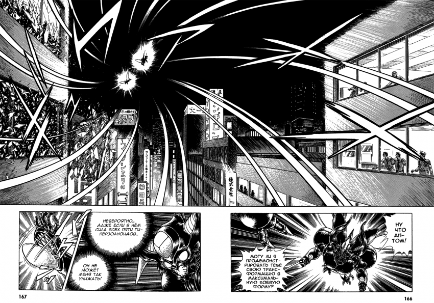 Guyver.t09.c153.png